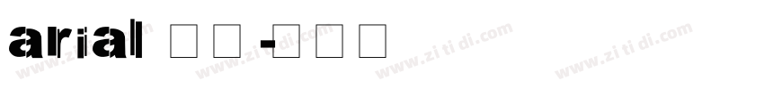 arial 普通字体转换
